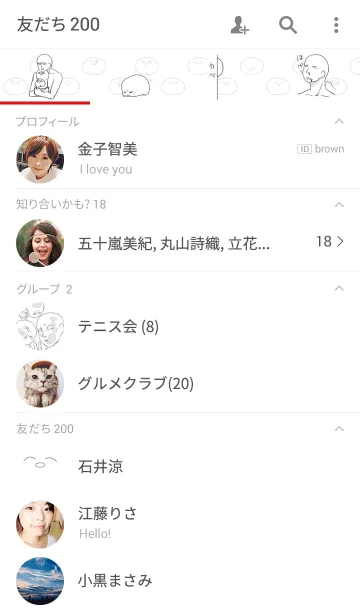 [LINE着せ替え] おまいらの画像2