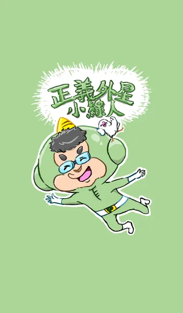 [LINE着せ替え] Justice Green manの画像1