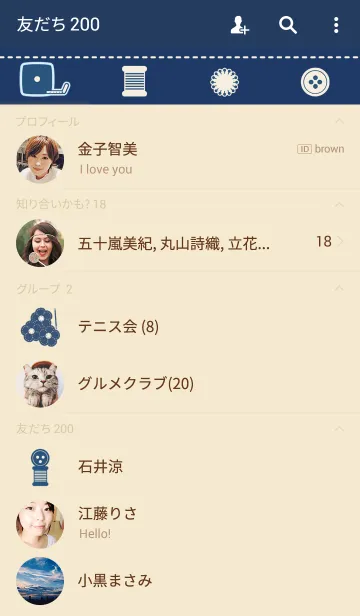 [LINE着せ替え] Sewingの画像2