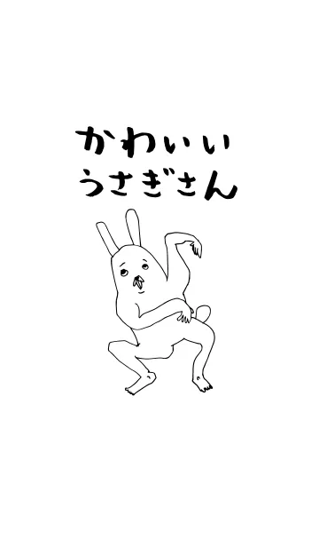 [LINE着せ替え] かわいいうさぎさん着せかえの画像1