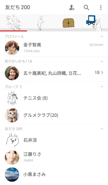 [LINE着せ替え] かわいいうさぎさん着せかえの画像2