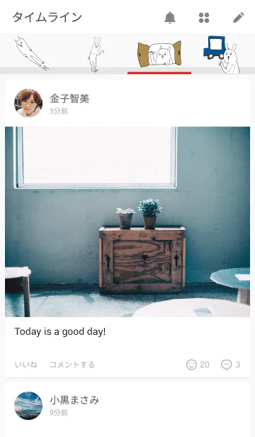 [LINE着せ替え] かわいいうさぎさん着せかえの画像4