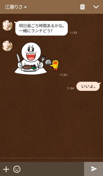 [LINE着せ替え] プレミアム ブラウンの画像3