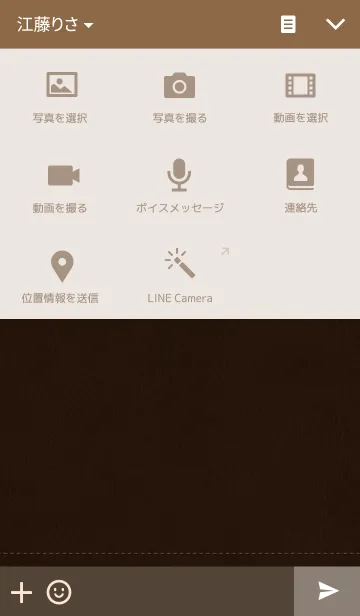 [LINE着せ替え] プレミアム ブラウンの画像4