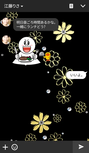 [LINE着せ替え] The flower which shinesの画像3