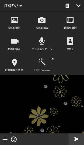 [LINE着せ替え] The flower which shinesの画像4