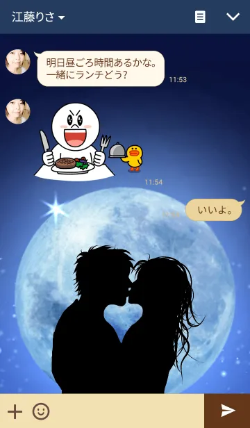 [LINE着せ替え] ♥恋人達のKiss♥in the full moonの画像3
