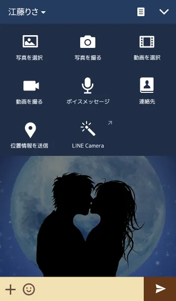 [LINE着せ替え] ♥恋人達のKiss♥in the full moonの画像4