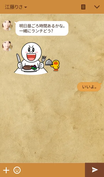 [LINE着せ替え] 古い紙の画像3