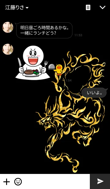 [LINE着せ替え] Golden Dragon～黄金龍～の画像3