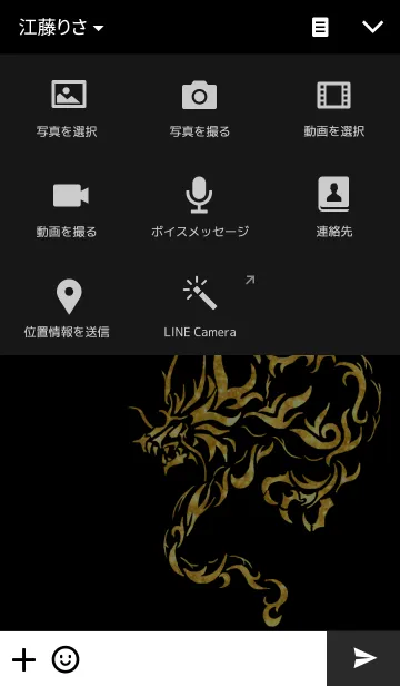 [LINE着せ替え] Golden Dragon～黄金龍～の画像4