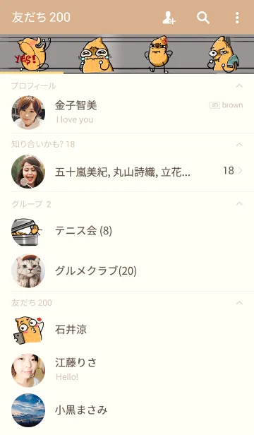 [LINE着せ替え] Cute Peanutの画像2