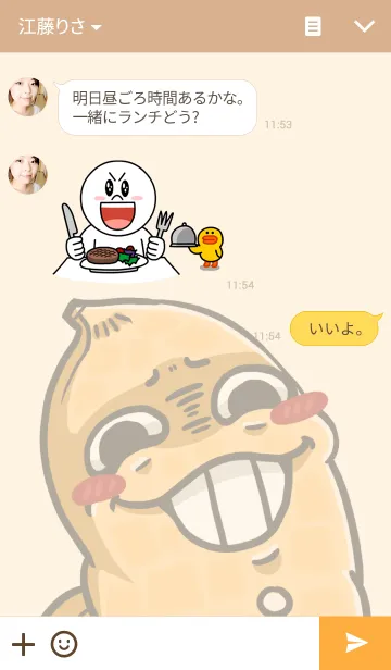 [LINE着せ替え] Cute Peanutの画像3