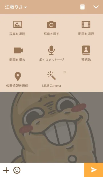 [LINE着せ替え] Cute Peanutの画像4