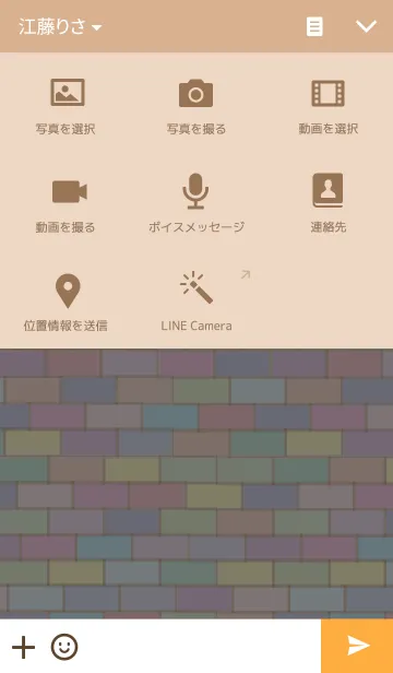 [LINE着せ替え] Colorful Brick (カラフルレンガ)の画像4