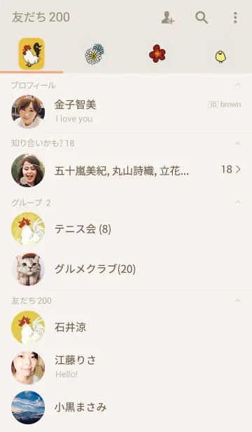 [LINE着せ替え] 干支〜酉〜の画像2