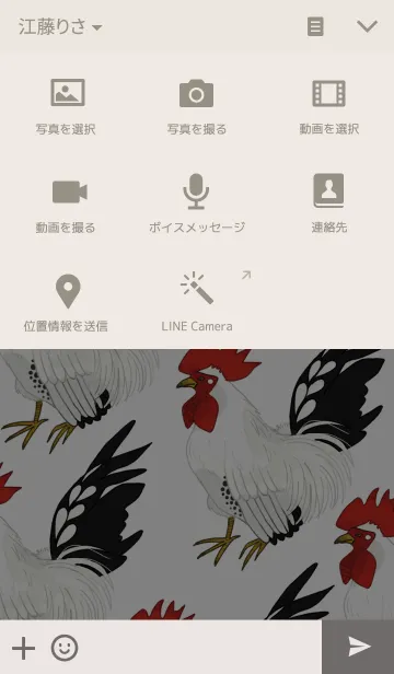 [LINE着せ替え] 干支〜酉〜の画像4