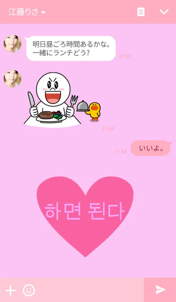 [LINE着せ替え] pink heart×Koreanの画像3