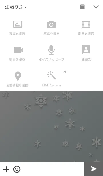 [LINE着せ替え] 雪の結晶ホワイトの画像4