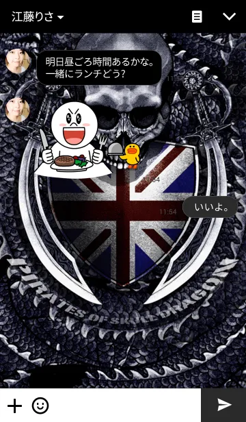 [LINE着せ替え] パイレーツ・オブ・スカルドラゴン 3の画像3