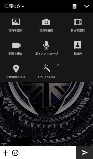 [LINE着せ替え] パイレーツ・オブ・スカルドラゴン 3の画像4