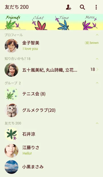 [LINE着せ替え] Green leaf-1-の画像2