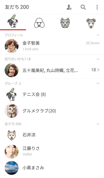 [LINE着せ替え] Dogs, Dogs, Dogsの画像2
