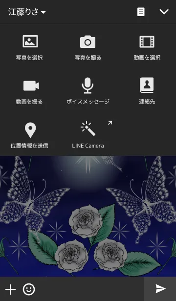 [LINE着せ替え] フラワー and バタフライ16の画像4