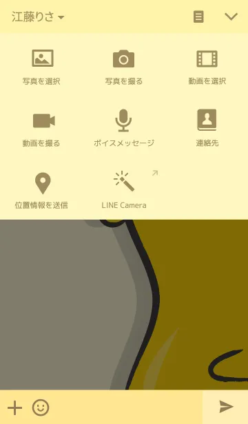 [LINE着せ替え] ACHAMON THEMEの画像4
