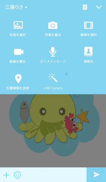 [LINE着せ替え] Cute Octopusの画像4