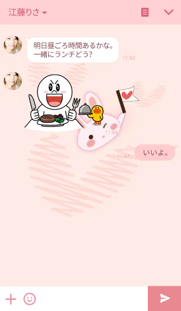 [LINE着せ替え] 一級フラグ建築士の画像3