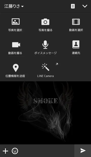 [LINE着せ替え] SMOKE ＆ WINGの画像4