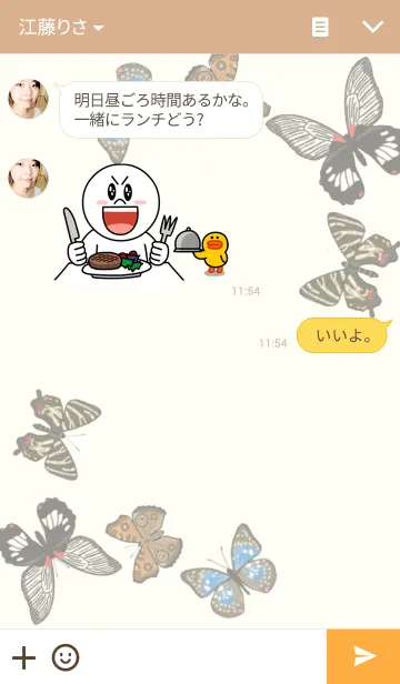 [LINE着せ替え] 日本の蝶の画像3