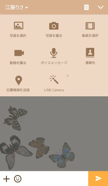 [LINE着せ替え] 日本の蝶の画像4