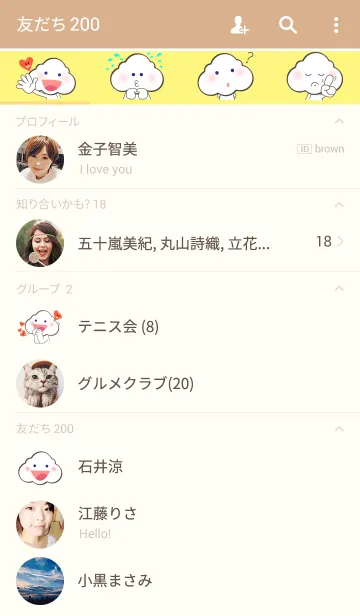 [LINE着せ替え] Qmi like to chatの画像2