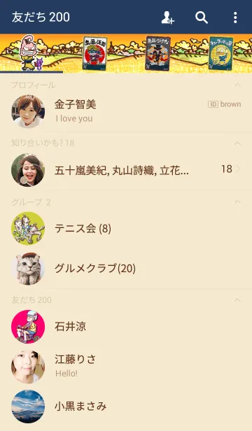 [LINE着せ替え] 着せかえロッキンサムライシティーの住人達の画像2