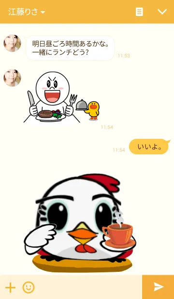 [LINE着せ替え] ラッキー トリおの画像3