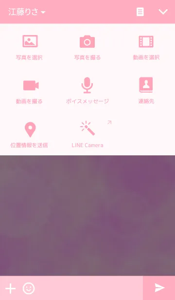 [LINE着せ替え] ピンクフラワ－の画像4