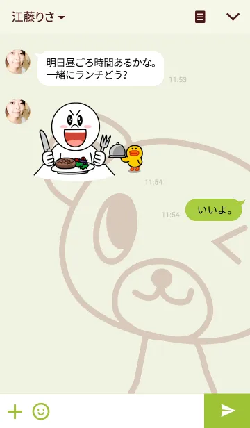 [LINE着せ替え] azu ＆ gomaの画像3