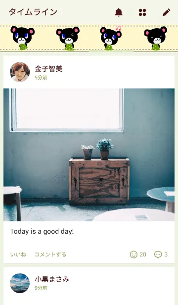 [LINE着せ替え] azu ＆ gomaの画像4