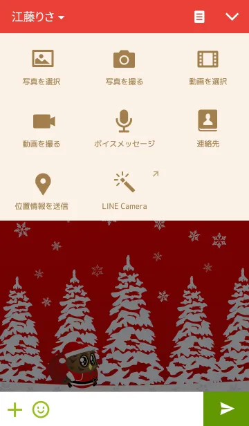 [LINE着せ替え] ふくろう (クリスマス)の画像4