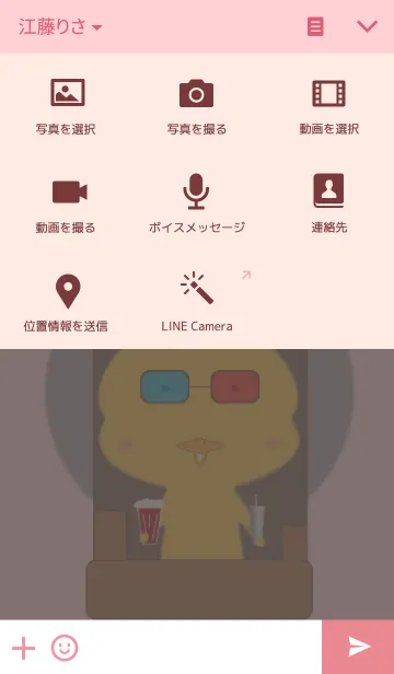 [LINE着せ替え] Elsie 2の画像4