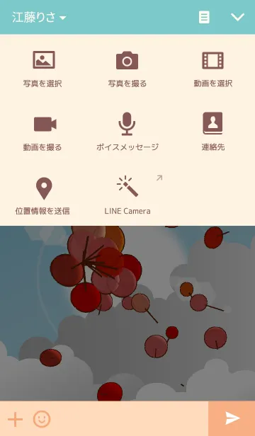 [LINE着せ替え] BALLOONS in the skyの画像4