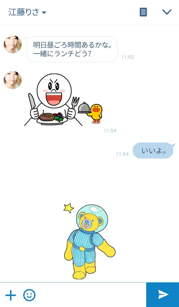 [LINE着せ替え] Teddy Bear Museum 22 - Space Bearの画像3