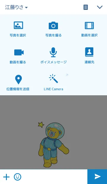 [LINE着せ替え] Teddy Bear Museum 22 - Space Bearの画像4
