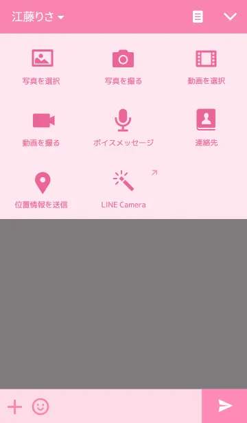 [LINE着せ替え] チェリーぴんくキセカエの画像4