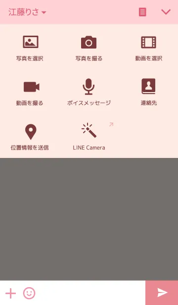 [LINE着せ替え] なんかかわいいきせかえ 4の画像4