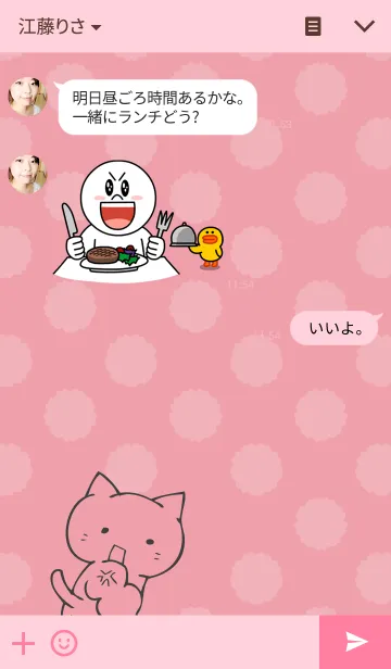 [LINE着せ替え] むきねこ ピンクの画像3