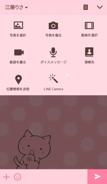 [LINE着せ替え] むきねこ ピンクの画像4