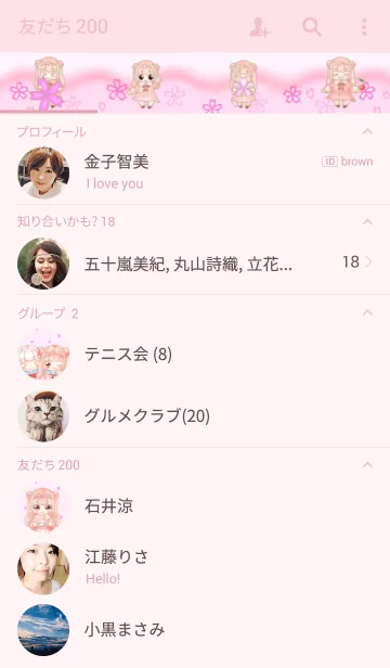 [LINE着せ替え] SAKURAいろの画像2